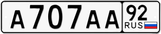 Автомобильный номер А707АА 92
