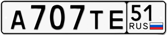 Автомобильный номер А707ТЕ 51
