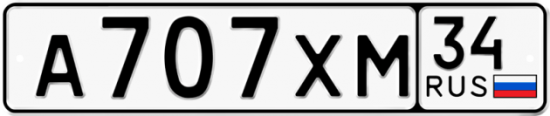 Автомобильный номер А707ХМ 34