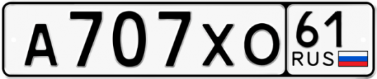 Автомобильный номер А707ХО 61