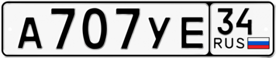 Автомобильный номер А707УЕ 34