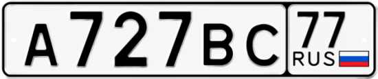 Купить гос номер А727ВС 77