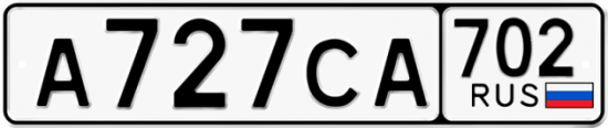 Автомобильный номер А727СА 702