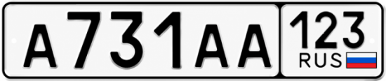 Купить гос номер А731АА 123