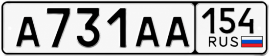 Номер а 4 2024 год. Номер а4. Гос номер 731. Номер номер а 4.