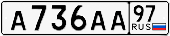 Купить гос номер А736АА 97