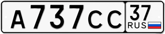 Автомобильный номер А737СС 37