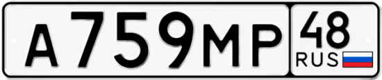 Номер 48. Номера 05. Оценка гос номера а774ен. Номер а4.