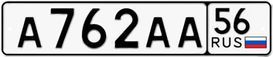 Автомобильный номер А762АА 56