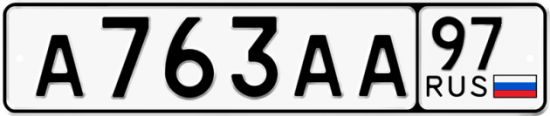 Автомобильный номер А763АА 97