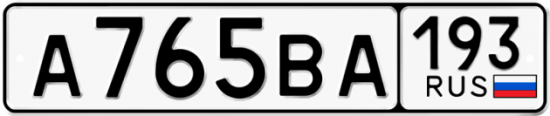 Автомобильный номер А765ВА 193