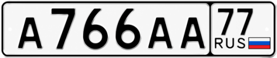 Купить гос номер А766АА 77