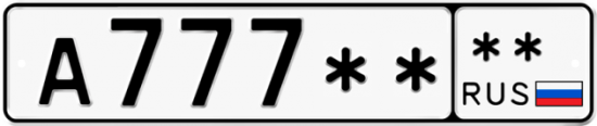 Автомобильный номер А777 ** 
          ** 
        