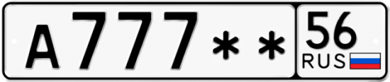 Автомобильный номер А777 ** 
         56