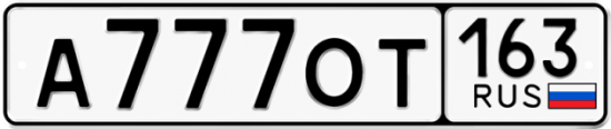 Автомобильный номер А777ОТ 163