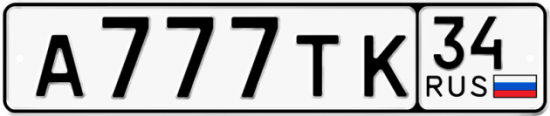 Автомобильный номер А777ТК 34