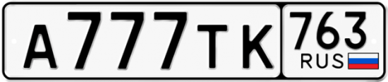 Автомобильный номер А777ТК 763