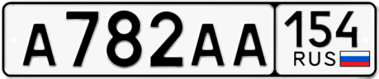 Автомобильный номер А782АА 154