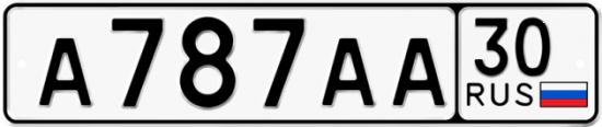 Автомобильный номер А787АА 30