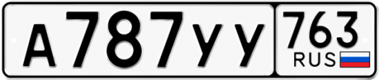 Автомобильный номер А787УУ 763