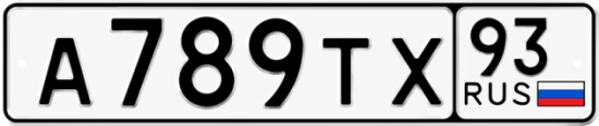 Автомобильный номер А789ТХ 93
