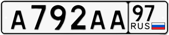 Автомобильный номер А792АА 97