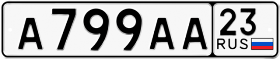 Автомобильный номер А799АА 23