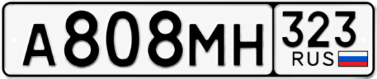 Купить гос номер А808МН 323