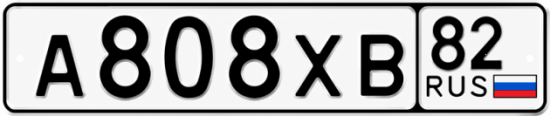 Купить гос номер А808ХВ 82