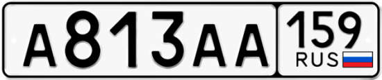 Автомобильный номер А813АА 159