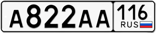 Автомобильный номер А822АА 116