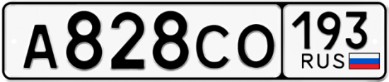 Автомобильный номер А828СО 193