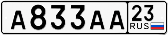 Автомобильный номер А833АА 23