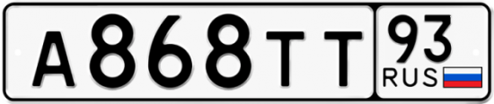 Автомобильный номер А868ТТ 93