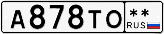 Автомобильный номер А878ТО  ** 
        