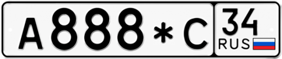 Автомобильный номер А888*С 34