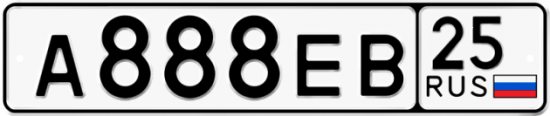 Автомобильный номер А888ЕВ 25