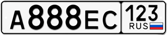 Автомобильный номер А888ЕС 123