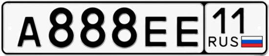 Автомобильный номер А888ЕЕ 11