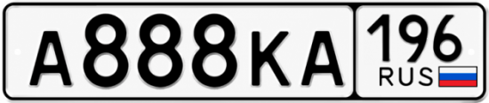 Купить гос номер А888КА 196
