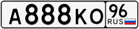 Купить гос номер А888КО 96