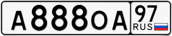 Автомобильный номер А888ОА 97