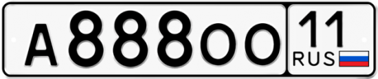 Автомобильный номер А888ОО 11