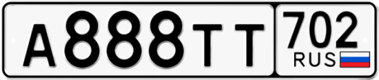 Автомобильный номер А888ТТ 702
