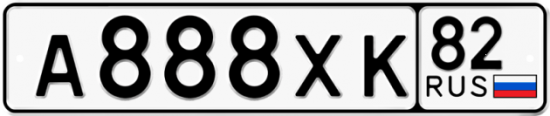 Автомобильный номер А888ХК 82