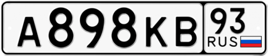 Автомобильный номер А898КВ 93
