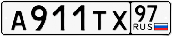 Автомобильный номер А911ТХ 97