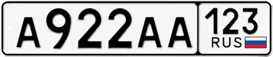 Купить гос номер А922АА 123