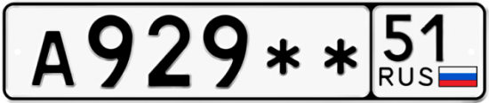 Автомобильный номер А929 ** 
         51