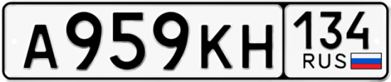 Автомобильный номер А959КН 134